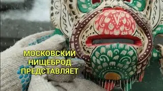 Обогащаюсь на мусорках Москвы.  N 115 .