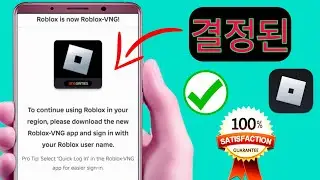 Roblox VNG 업데이트 오류 수정 방법(새롭고 쉬운 방법)| Roblox 오류 지금 Roblox VNG