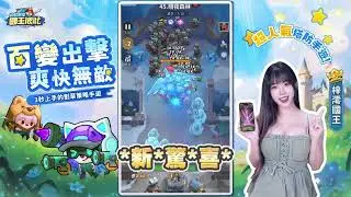 《蔚藍星球：國王很忙》|梓澪村長：梓澪喊你玩，你玩不玩啊？