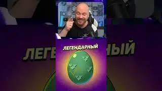 БЕСКОНЕЧНОЕ ЯЙЦО ШАМПАНОВА!!! БРАВЛ СТАРС #shorts #brawlstars
