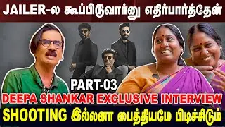 Jailer-ல கூப்பிடுவார்னு எதிர்பார்த்தேன் | Shooting இல்லனா பைத்தியமே பிடிச்சிடும் |  Deepashankar