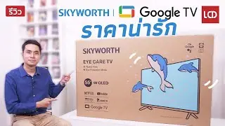 Skyworth Google TV 2023 Review: Great Value at a Great Price | SUE8000