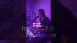 В заросшем парке… 