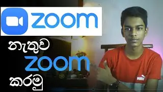 How to join zoom meeting without zoom app in sinhala