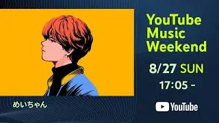 めいちゃん - ONE MAN LIVE at PIA ARENA MM [どんちゃん騒ぎ]