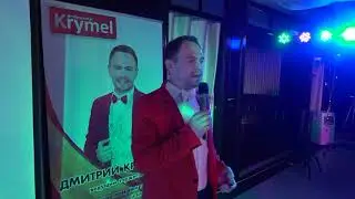 Дмитрий Крыков    Все цветы  Юбилей  Самара, 11 7 2020