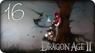 Девичье прохождение Dragon Age 2 ♦Прохождение за мага♦ #16