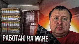 Дальнобой по России 