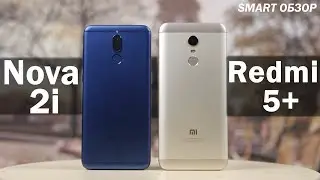 Huawei Nova 2i vs Xiaomi Redmi 5 plus – подробный обзор!