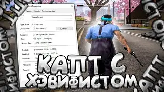 ПОКАПТИЛСЯ С ХЭВИФИСТОМ! ЕСТЬ ЛИ ПРЕИМУЩЕСТВО?
