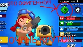 Протестил гаджет джеси!