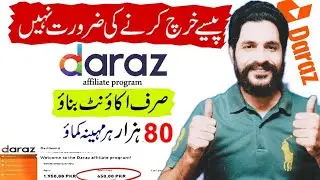 Daraz affiliate program | How to earn from Daraz in Pakistan 2023 | Earn money online without invest