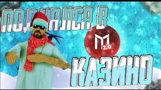 ЖАРКИЕ СТАВОЧКИ КАЗИНО||МОРДОР РП