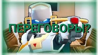 СПАЙКИ 5 СЕРИЯ. Переговоры?