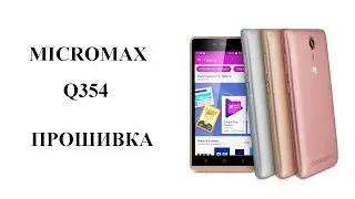 Micromax Q354 Bolt Firmware Update