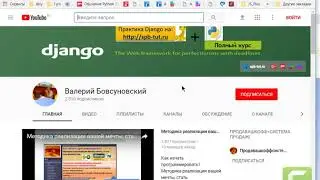 Django + Js. Циклы while, for в JavaScript.