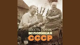 Гляжу в озёра синие