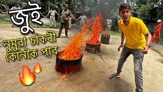 Story of a Fire School - জুই কেনেকৈ নুমাই শিকাই ইয়াত - Dimpu Baruah
