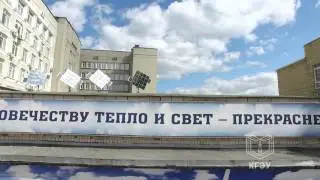 Казанский Государственный Энергетический Университет