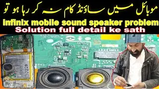 infinix mobile sound problem | infinix sound problem | infinix speaker not working