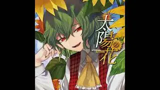 Akatsuki Records (暁Records) - Sunflower -Eternal Summer [English/Spanish]