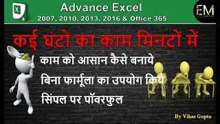 Join Cells in excel | Text Functions | Text Function in Excel in Hindi 