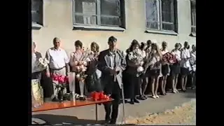 Последний звонок 2001//Камышеватская