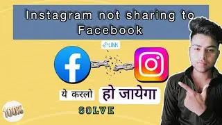 🔥How to connect Instagram With Facebook || Instagram not sharing to Facebook 2023 [New upadate]
