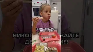 А ваши детки кушают?☺️ #tiktok #длядетей #shorts