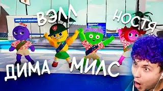 Залезли на ПИК с друзьями/ твич Милс Кел
