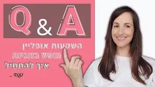 השקעות בנדל