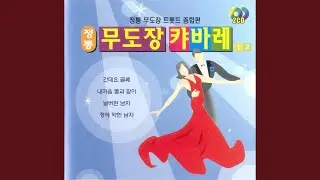 혼자랍니다