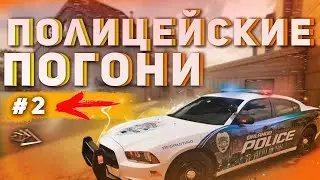 ЛОВИМ ХУЛИГАНОВ Часть 2  | BeamNG Drive | #beamng #beamngcrash #beamngdrive
