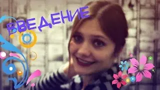 Введение. Система построения обучения вязанию :)