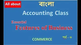 Commerce Class in bangla - 3 Essential Features Every Business Needs for Success