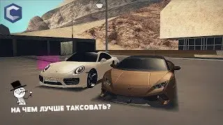 НА ЧЕМ ЛУЧШЕ ТАКСОВАТЬ Porsche 911 VS Lamborghini Huracan МТА CCDPLANET