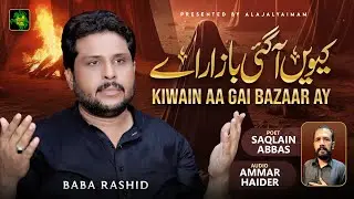 NEW NOHA | KIVAIN AA GAI BAZAR AE | BABA RASHID | 1446 | 2024 | alajalyaimam