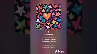 Фантики love is - ai cover