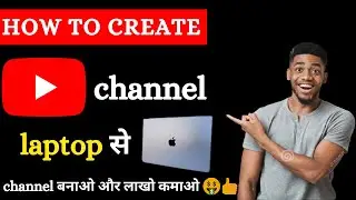 YouTube Channel कैसे बनाएं – 5 मिनटों में खुद का यूट्यूब चैनल बनाना सीखें | how to create yt channel