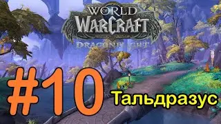 #10 Туманный дол 2; Курорт 