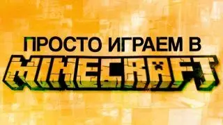 ВЕЧЕРНИЙ МАЙН