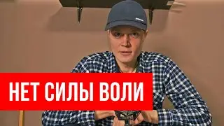 Половое воздержание: почему ты постоянно сливаешь.