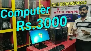 HP Computer Rs 3000 | Second Hand Computer 2021 | Used Computer 2021 | Old Computer 2021