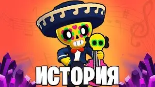 РЕАЛЬНАЯ ИСТОРИЯ ПОКО В БРАВЛ СТАРС