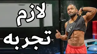 مكمل مهم جدا للأداء الذهني و الرياضي و حرق الدهون - L Carnitine