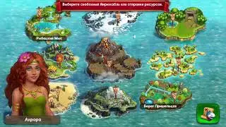 The Tribez#15   - Туземцы #15 - Начинаю наводить порядок в поселении