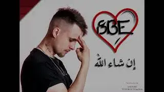 iSBE - Intro (Inshallah EP)