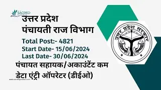 UP Panchayat Sahayak Recruitment 2024 | 4821 Vacancies | Full Details & How to Apply