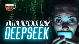 Китай украл лидерство в ИИ у США? | Инвест ГРОГ с Солодиным