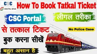 Book tatkal train ticket in irctc | Tatkal ticket kaise book kare | tatkal ticket booking in mobile